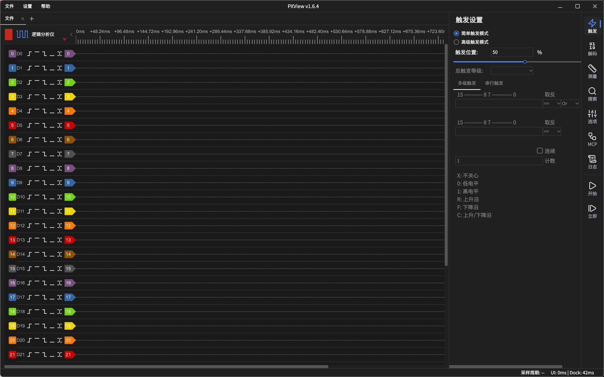 PXView 触发设置面板